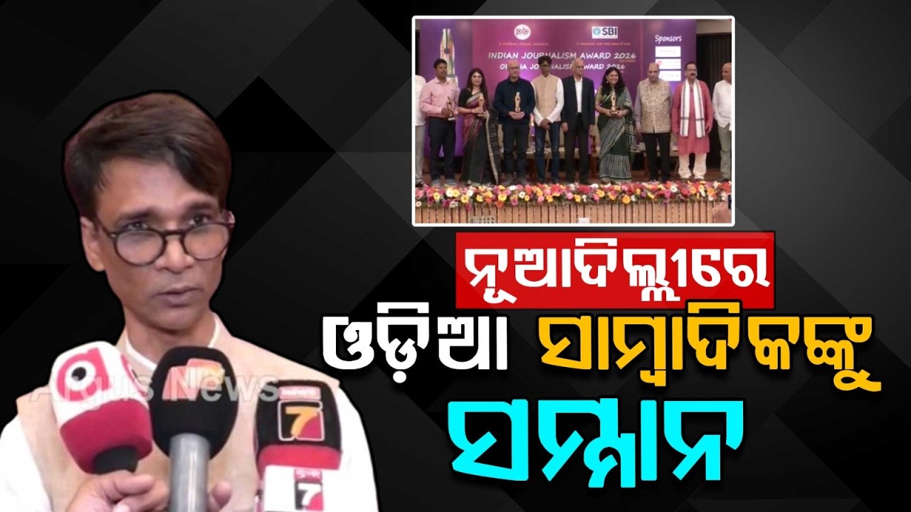 Indian & Odisha Journalism Awards 2026 Held in Delhi | Pallibani Mission Honors Top Journalists