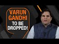 Exclusive: BJP likely to drop Varun Gandhi from Pilibhit Lok Sabha Seat | News9