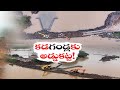 ain Alert In Hyderabad : హైదరాబాద్ లో రెడ్ అలర్ట్.. బయటకు రావొద్దు | Heavy Rain