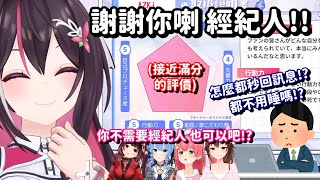 真不愧是能幹的女人AZKi!! 我看0期生的菁英 都要換人來當了吧!!【Hololive中文精華】【櫻巫女+時乃空+蘿蔔子+星街彗星+AZK