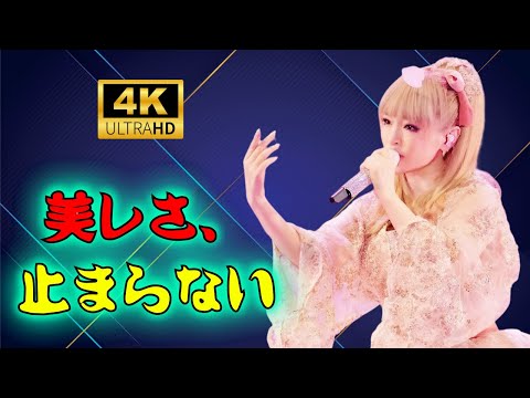 浜崎あゆみ、47歳とは思えない!リハ姿にファン感動「美しすぎる」「お肌ツヤツヤ」 | #浜崎あゆみ | #芸能ニュース | #JapanShowbizTV