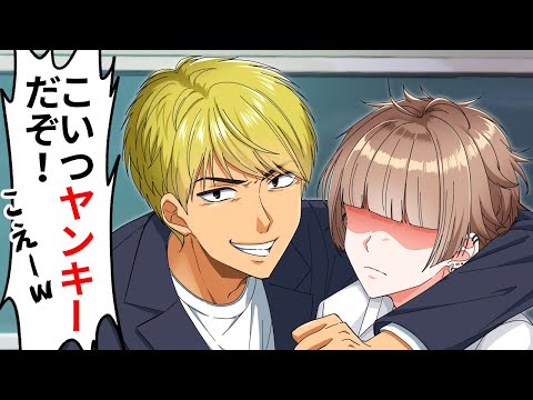 元ヤン教師が学校にやってきてクラスがメチャクチャになりました【総集編】【アニメ】【漫画】