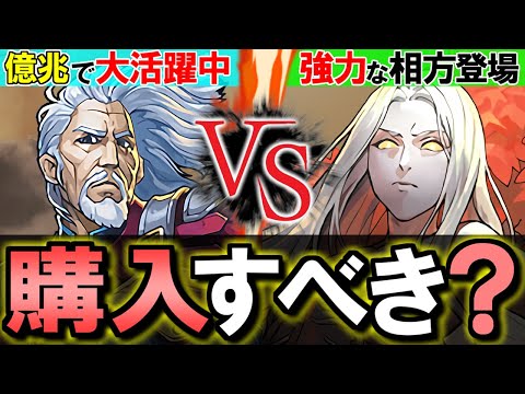 【※評価急上昇中】MTGコラボ購入解説!!微課金目線で徹底解説します。【パズドラ】
