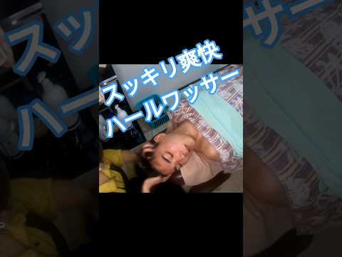 【夏にピッタリ】kさんウットリ頭皮爽快ハールワッサー【りらく屋】[Summer Refresh] Ultimate Scalp Bliss with Haru Wasser! [RIRAKUYA]