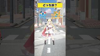 どっち派？ 流れるプール or ウォータースライダー？【 #今日のわため 】 #shorts #hololive  #vtuber