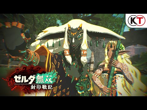 『ゼルダ無双 封印戦記』トレーラー 2025.07.31