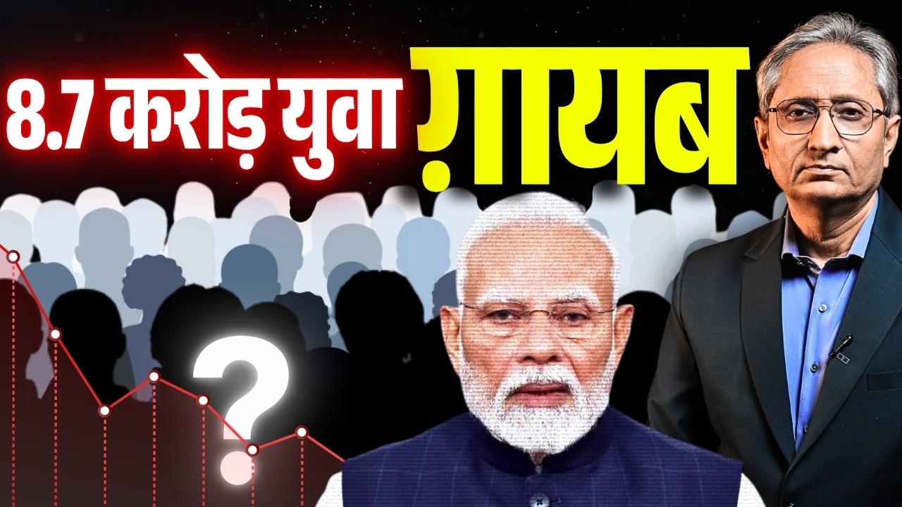 ट्रेनिंग से लेकर नौकरी की ऐसी हालत क्यों है?