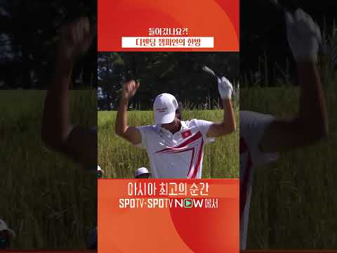 아시안게임 디펜딩 챔피언, 홀인원까지?! 💥I 남자골프 I 2026 아이치-나고야 아시안게임