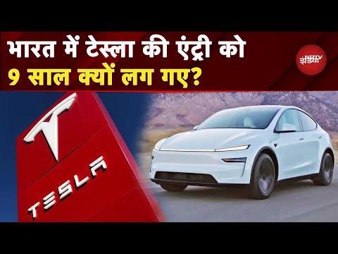 Tesla Launch In India: Mumbai में खुला शोरूम, जानें भारत में एंट्री की पूरी कहानी | Tesla Model Y