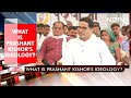 Jan Suraaj Formed To Change Discourse Around Bihar: Prashant Kishor | Left, Right & Centre  - 01:28 min - News - Video