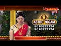 ఆస్ట్రో యోగం..! | Astro Yogam 04.10.22 | Sri Nandibhatla Srihari Sharma Prediction | Hindu Dharmam  - 51:03 min - News - Video