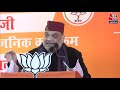 Amit Shah Uttarakhand Visit Live | Uttarakhand Election 2022 | Hindi News | Aaj Tak  - 27:11 min - News - Video