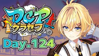 【#DCPグラセフ】もちのひな 124日目【Vtuber/JP】#スト鯖 #GTARP #ぴよなま