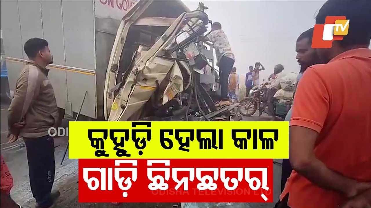 Head-On Collision Between Tanker and Car on Anandapur-Bhadrak Road, Two Critically Injured
