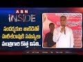 New Issue hits MInister Harish Rao- Inside