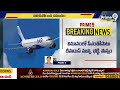 LIVE🔴-సీఎం రేవంత్ కు డేంజర్..మధ్యలో ఆగిపోయిన ఫ్లైట్ | CM Revanth Flight Stopped | Prime9 News  - 01:28:27 min - News - Video