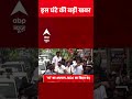 Top News: रात की बड़ी खबरें | Delhi Yamuna Flood |Rain Alert | Bihar Election | Rahul Gandhi  - 01:05 min - News - Video