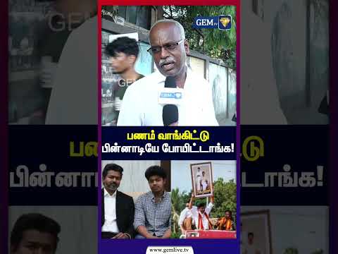 | Public <strong>Opinion</strong> | CM Vijay | TVK
