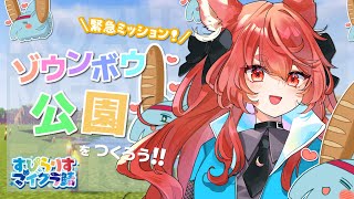 【マインクラフト】すぴらりすマイクラ鯖で緊急ミッション！【花汐ぺあ/Vtuber】