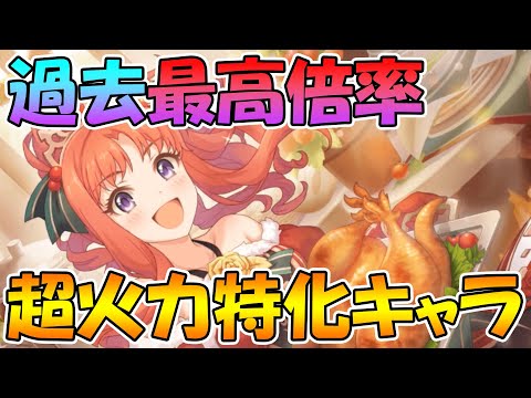 【プリコネR】過去最高火力のクリスマスアキノさんの火力がエグイ件ｗｗ【クリスマス】【アキノ】