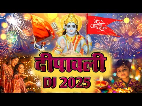 Happy Diwali DJ Song 2025 | दीवाली का गाना | Diwali Special Song DJ Mix 2025 | Dipawali DJ Song 2025