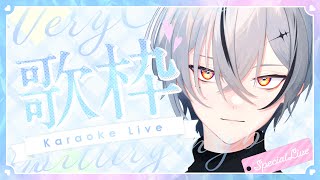 【#歌枠/karaoke】クェ【#縦型配信 / #初見さん大歓迎 】
