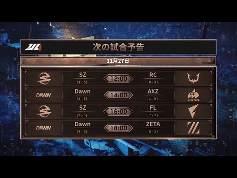 IdentityVJapanLeague レギュラーシーズン Day14 ( 2022年秋季IJL)