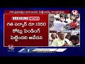 Live : Contractors Protest In Front Of GHMC Office For 1350 Crore Pending Bills | V6 News  - 01:07:46 min - News - Video