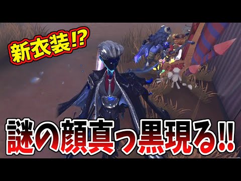 【第五人格】なんか凄いド派手な白黒無常にボコされたんだけどｗｗ【IdentityⅤ】