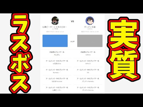 【第五人格】ロビ杯３回戦で「ダンディ友達」とマッチングすることに…【IdentityⅤ】