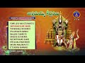 Annamayya Keerthanalu || Annamayya Sankeertana Manimaala || Srivari Special Songs 13 || SVBCTTD