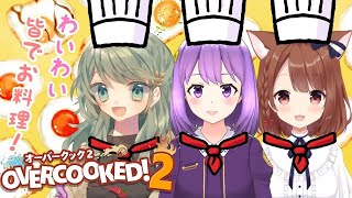[LIVE] 【オーバークック2】新米コックのばたばたバイト！【#神月天/凪那/のら猫#Vtuber】