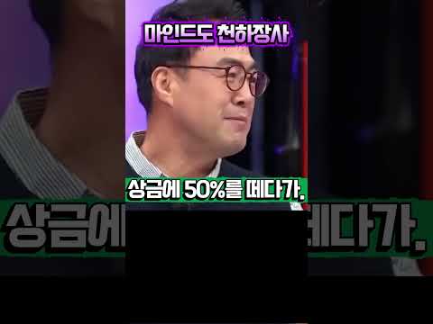 이만기, 씨름 상금 1500만원(<strong>현재가치</strong> 15억)이 없어진 이유