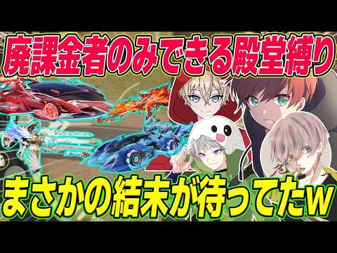 【荒野行動】廃課金者しかできない殿堂スキン縛りが鬼畜すぎたwww 【皇帝/危!/トト】