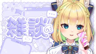 【初見さん歓迎｜朝活】名前を呼んでみんなに「おはよう」「いってらっしゃい」エール送る配信【9/22(月)】