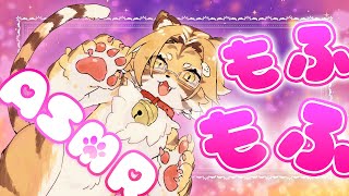 【ASMR】寒いからもふもふの足【KU100/高音質/高音圧】【Vtuber】