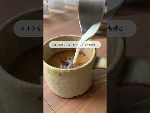 ＼カフェインコントロール界隈さんにおすすめ👀／新作のカフェインレスコーヒーが登場💫  #味の素agf #ちょっと贅沢な珈琲店 #カフェインレス #コーヒー