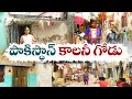 ain Alert In Hyderabad : హైదరాబాద్ లో రెడ్ అలర్ట్.. బయటకు రావొద్దు | Heavy Rain