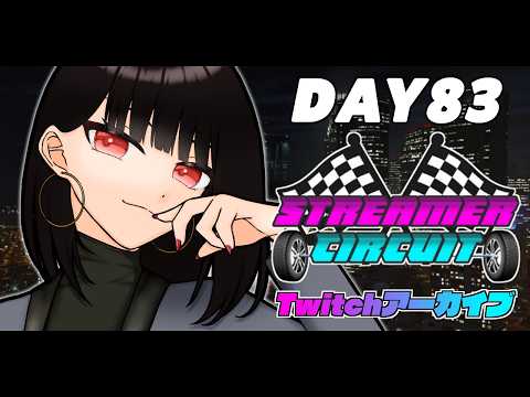 【#StCiGTA / Twitchアーカイブ】朱芽うゆきの日常 day83「初めての実名指名手配と初めてのクラブ」【朱芽うゆき / VTuber】