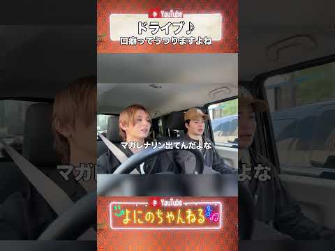 よにのちゃんねる【ドライブ!!】よにのマップ作れそうな日