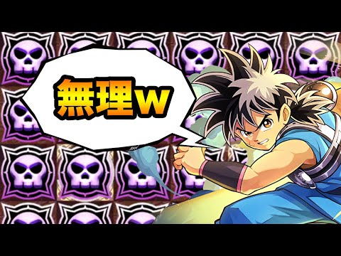 このダンジョン初見で勝てる人いるの？？？？？【スー☆パズドラ】
