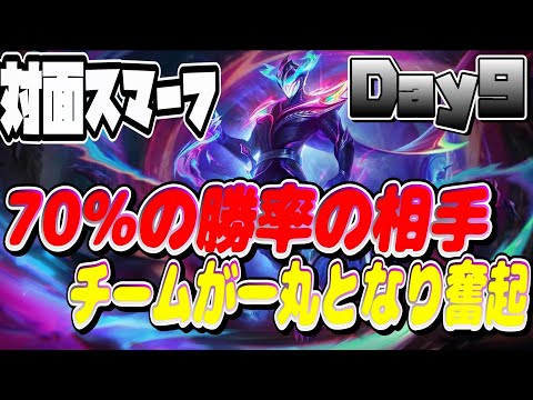 対面勝率70％スマーフ2人！！チームが圧倒的差で快勝vsルブラン【ダイヤ1】【LOL】