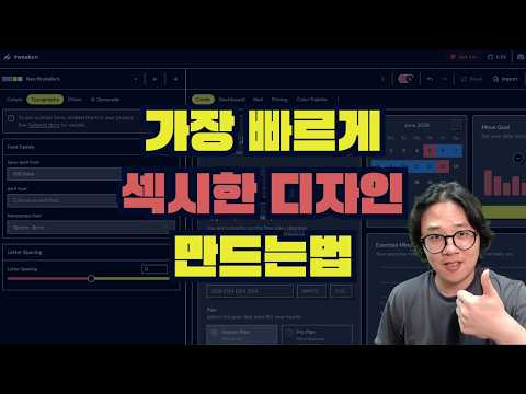 디자인 고자를 위한 바이브 코딩 NextJS 테마 무료 설정법