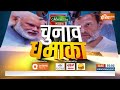 PM Modi In Bengals Malad: मालदा में मोदी की कार्यकर्ताओं से बातचीत..BJP  बाजी मार रही? | Election  - 00:51 min - News - Video