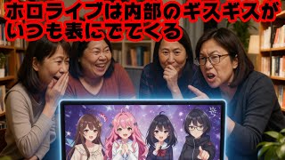 ホロライブは内部のギスギスが表に出てくる頻度が高すぎると株主に嘆かれてしまう【赤井はあと/はあちゃま/ホロライブ/カバー株式会社/VTube