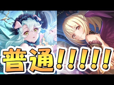 【プリコネR】限界ギリギリまで普通を極めたクリアとプレシアの専用装備使ってみたので性能解説！元から強いからね【プリコネ】