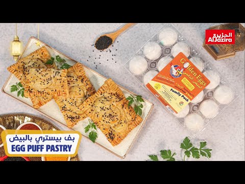 Al Jazira Puff Pastry recipe