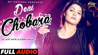 Desi Chobara - Masoom Sharma - Sonika Singh