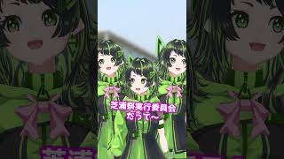 【大宮祭コラボ動画】大宮祭あるある 新入生の呼び込み編　#shorts