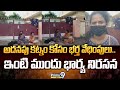 అదనపు కట్నం కోసం భర్త వేధింపులు.. ఇంటి ముందు భార్య నిరసన | Warangal District Incident | Prime9 News